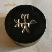 Βυζαντινό mm 15